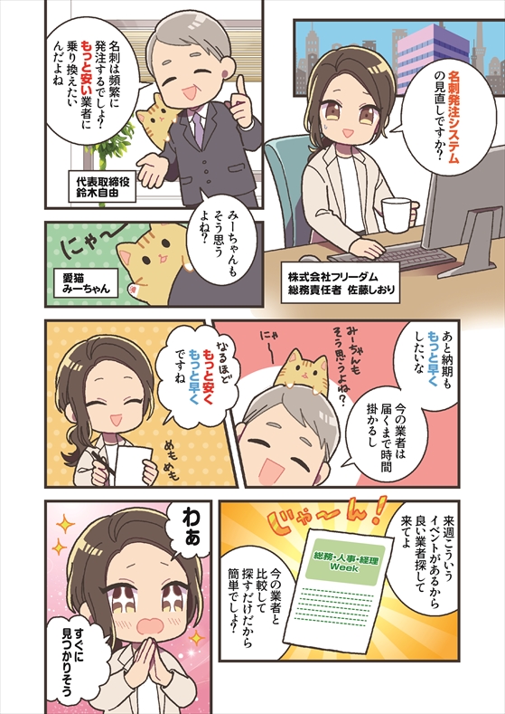 2ページ目
