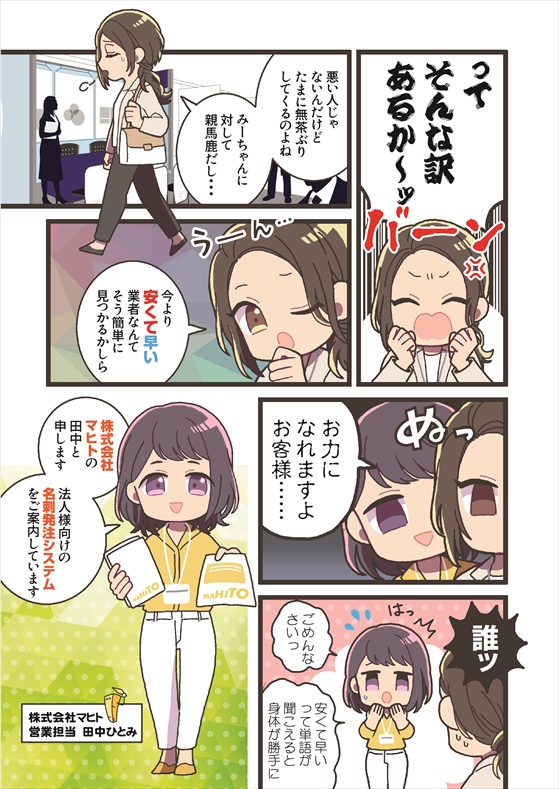 3ページ目