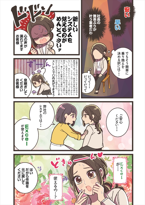 6ページ目
