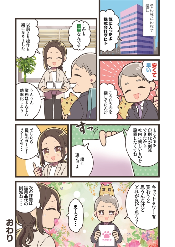 9ページ目