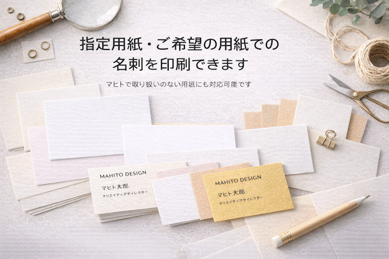 ご要望用紙印刷