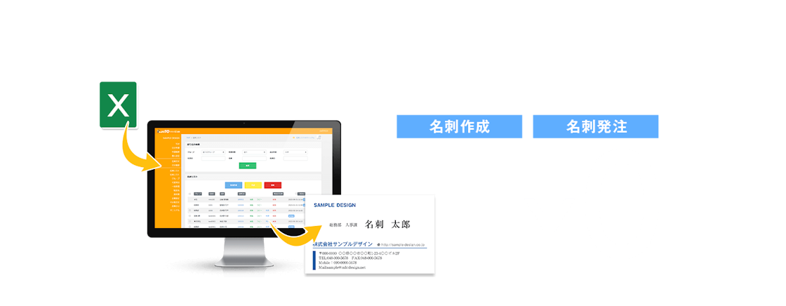 法人名刺の作成から発注・承認・請求管理まで一元化できる名刺発注システム